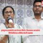 Abhishek Banerjee