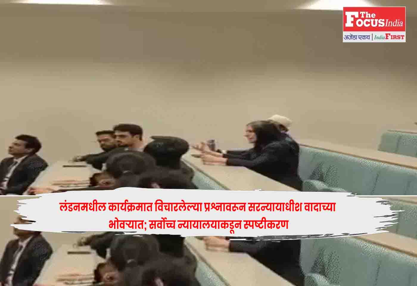 Chief Justice Suryakant London