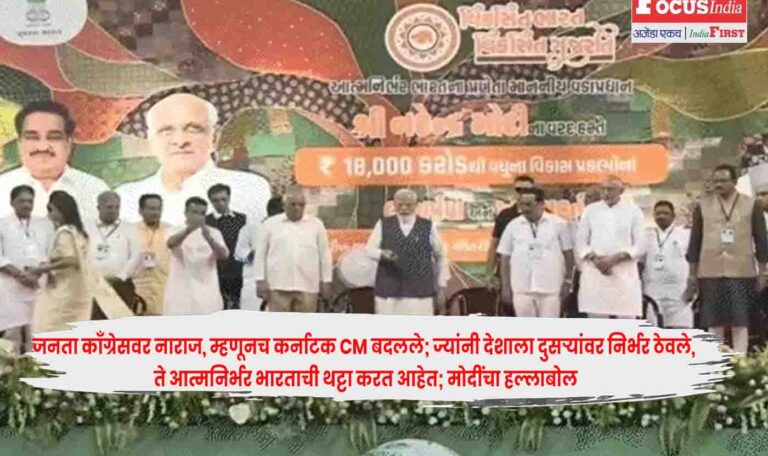 PM Modi