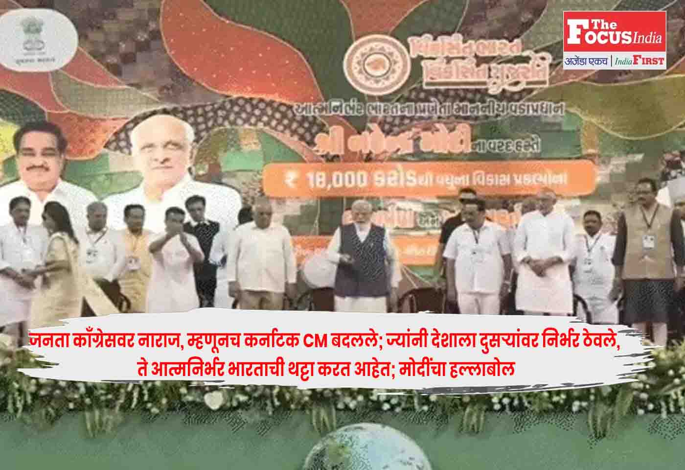 PM Modi