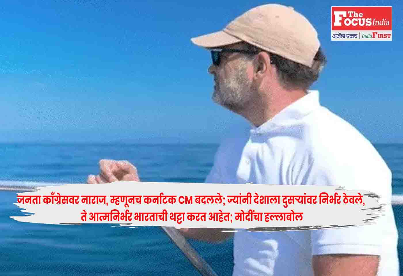 Rahul Gandhi