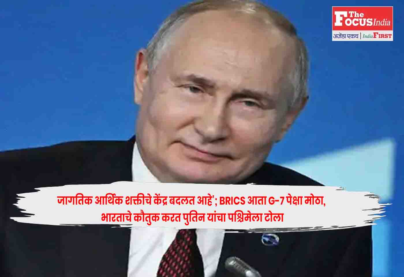 Vladimir Putin