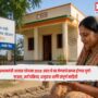 PM Awas Yojana 2026