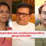Uddhav Thackeray