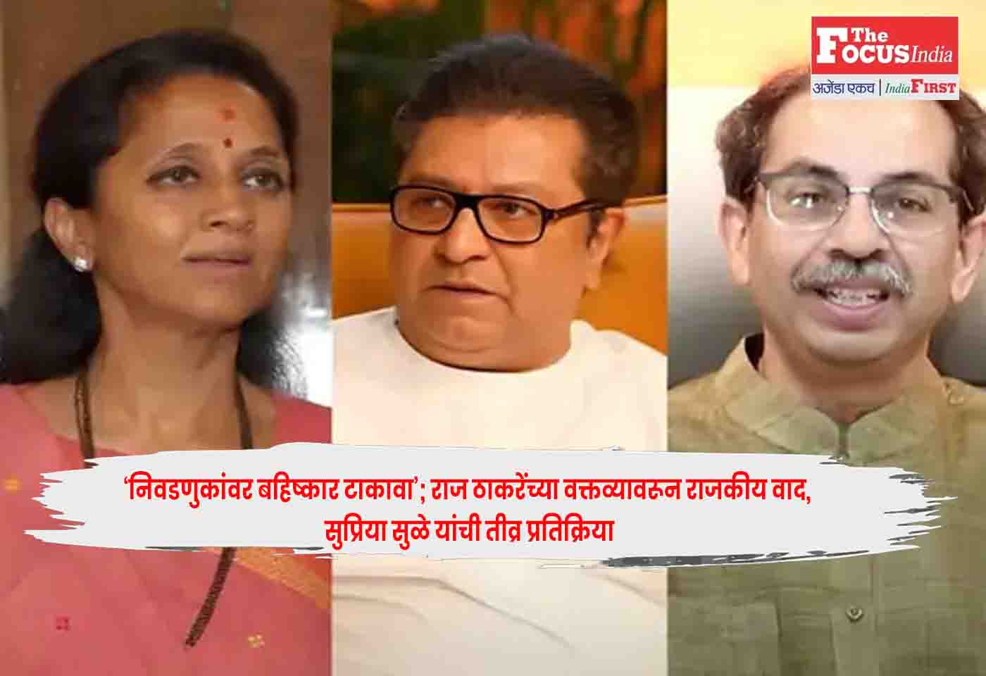Uddhav Thackeray