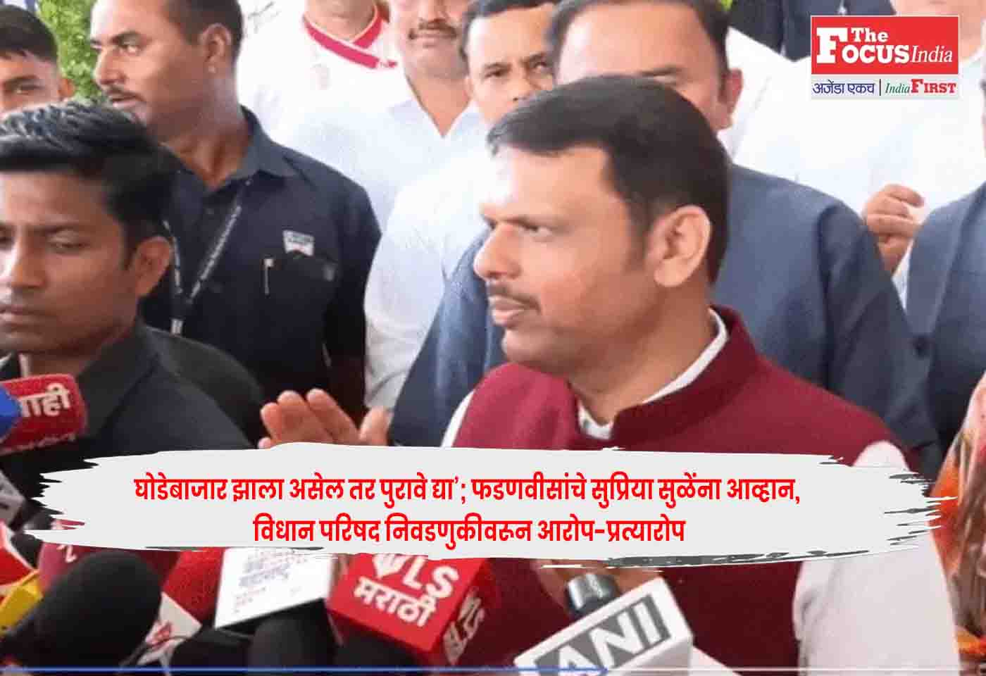Fadnavis