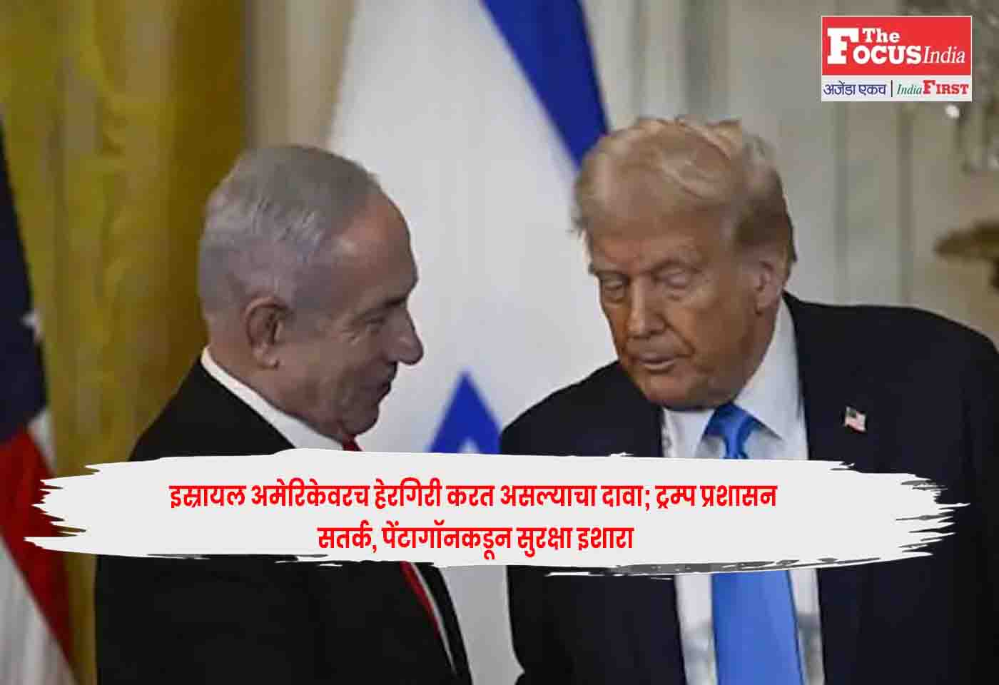 Israel