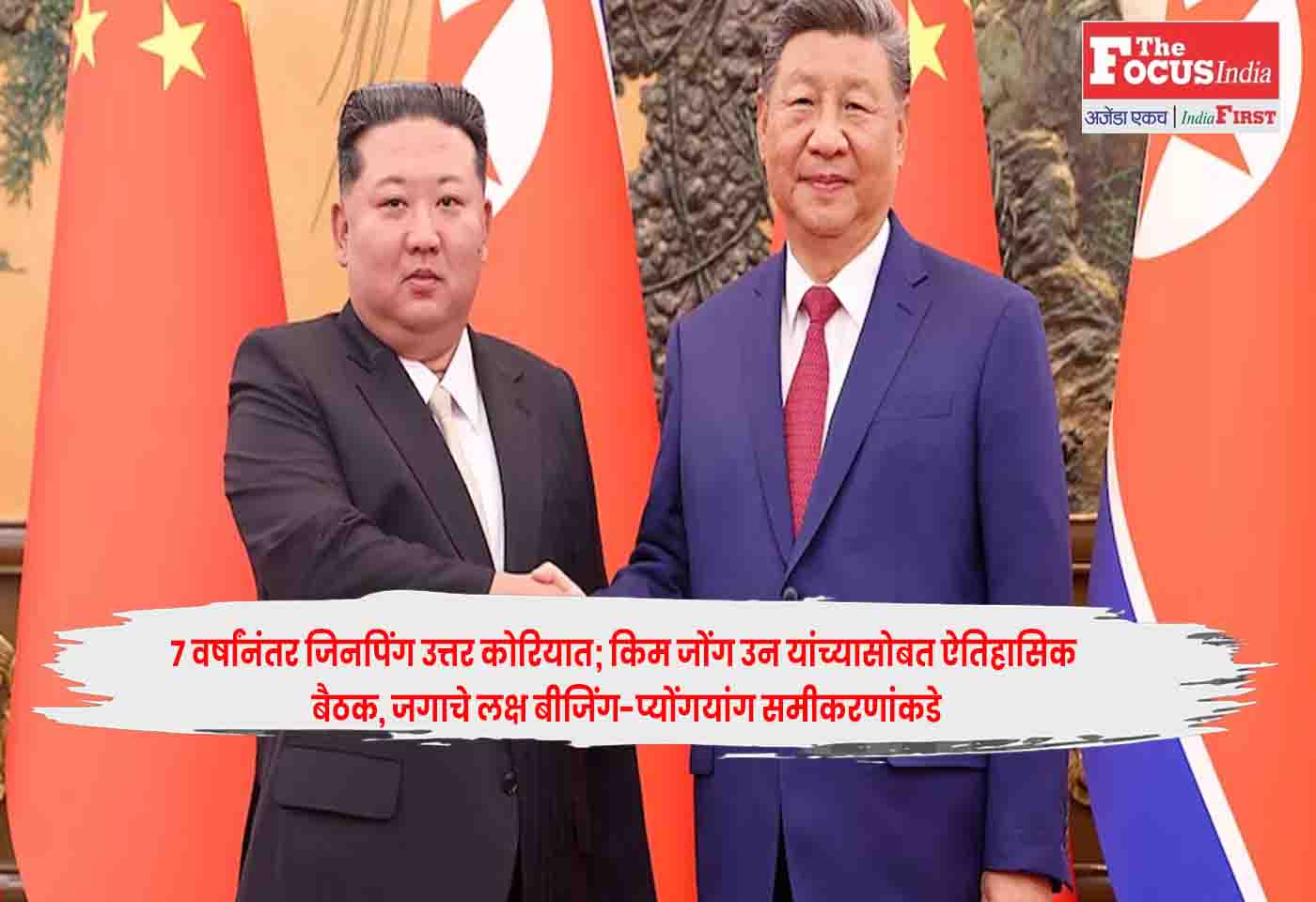 Xi Jinping
