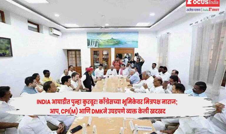 INDIA Alliance