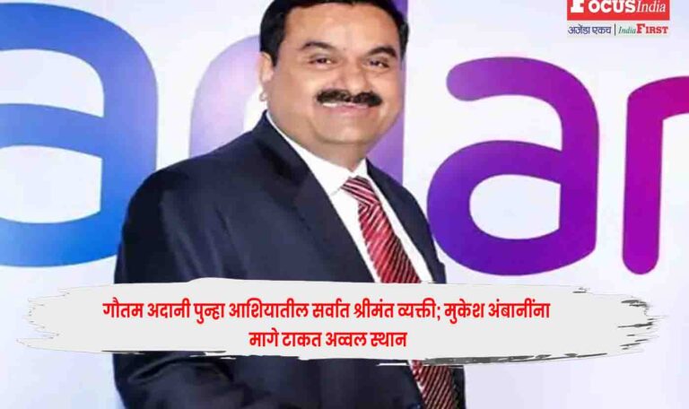 Gautam Adani