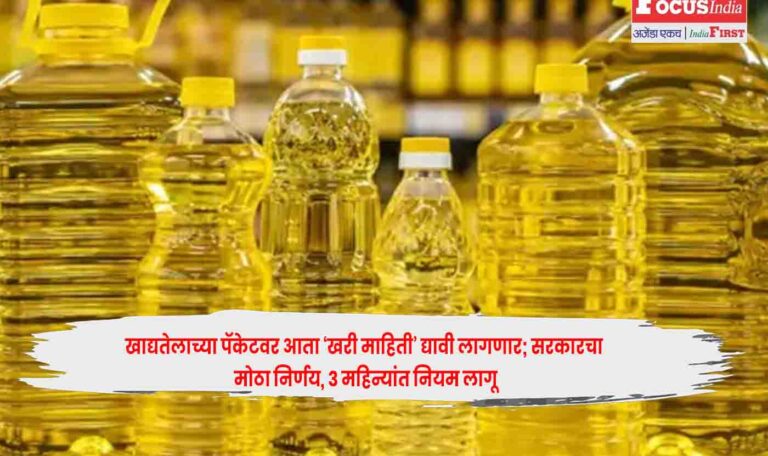 Pure Edible Oil
