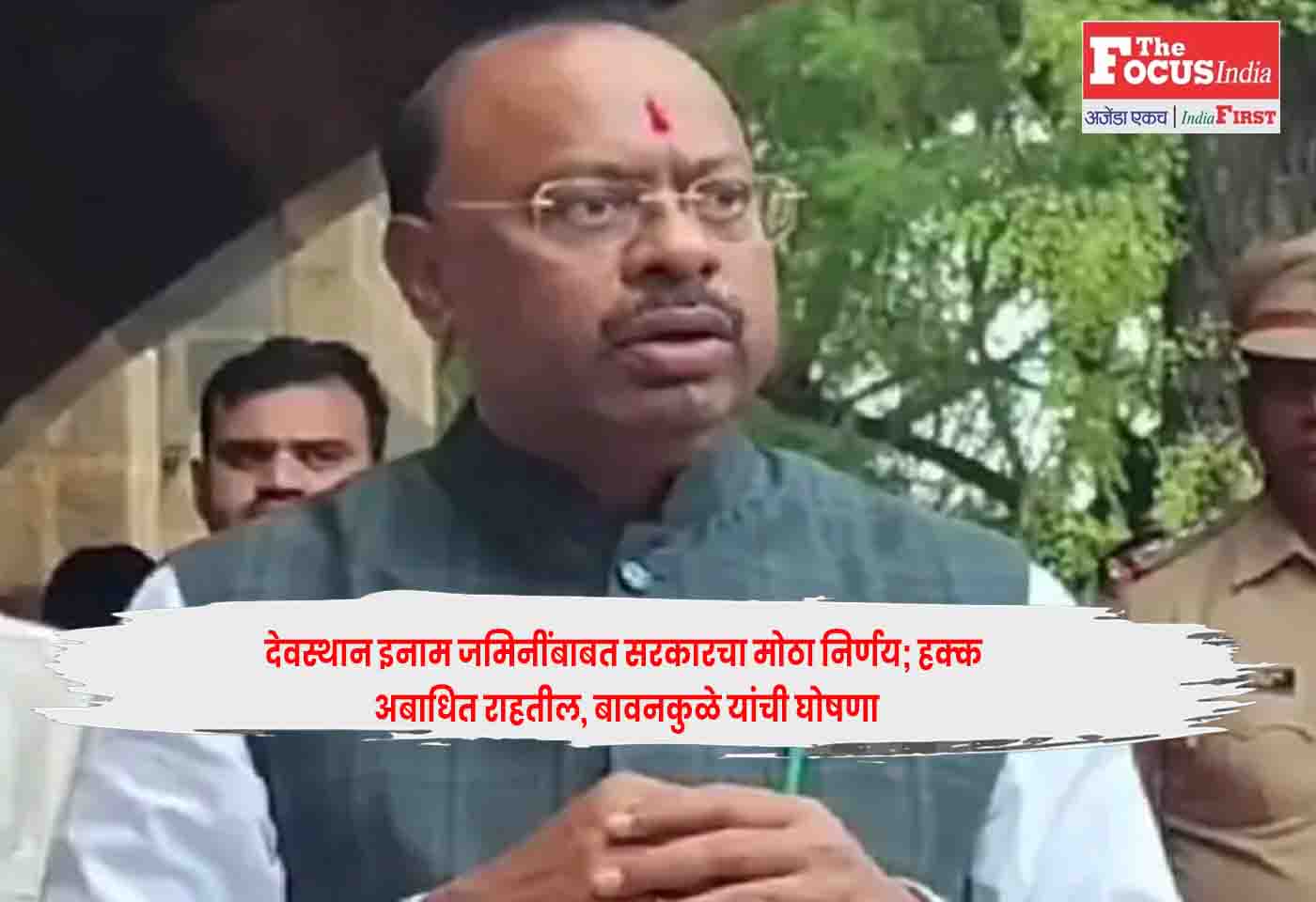 Maharashtra Govt