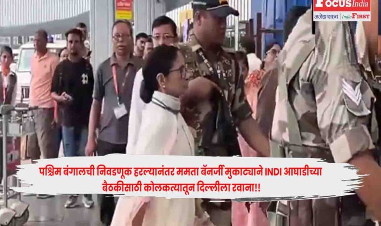 Mamata Banerjee