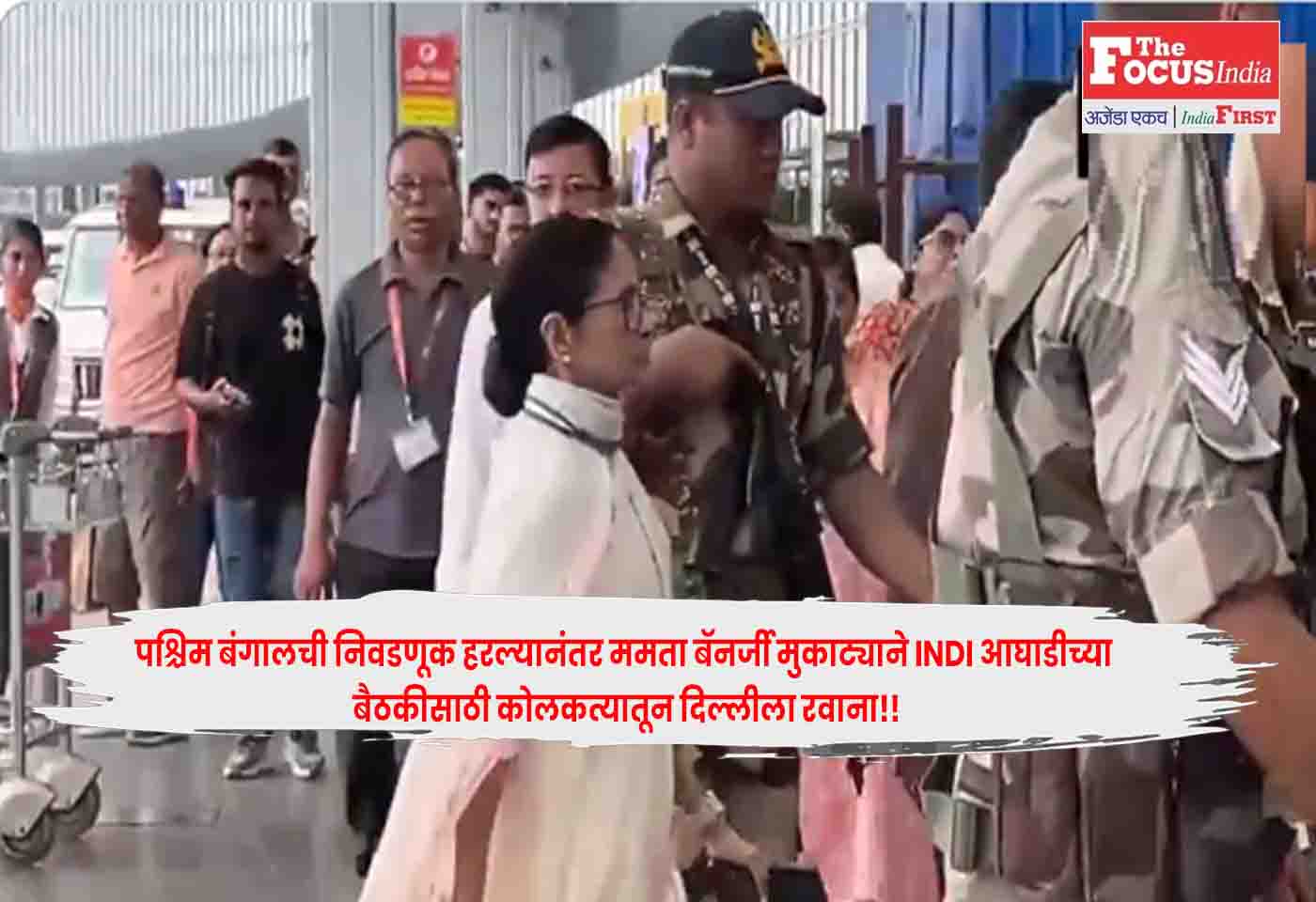 Mamata Banerjee