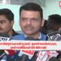 CM Fadnavis