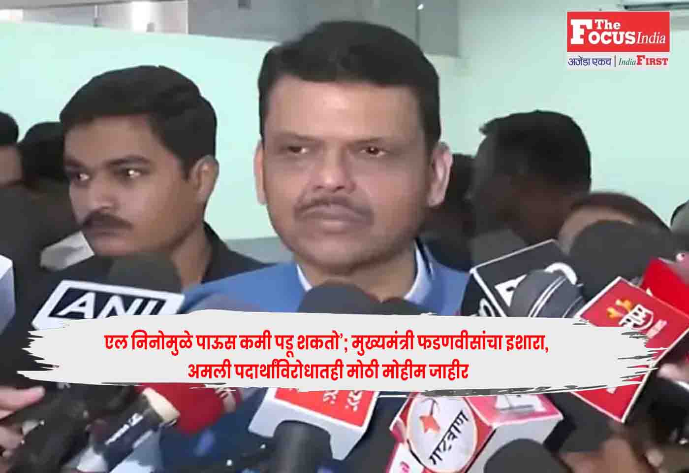 CM Fadnavis