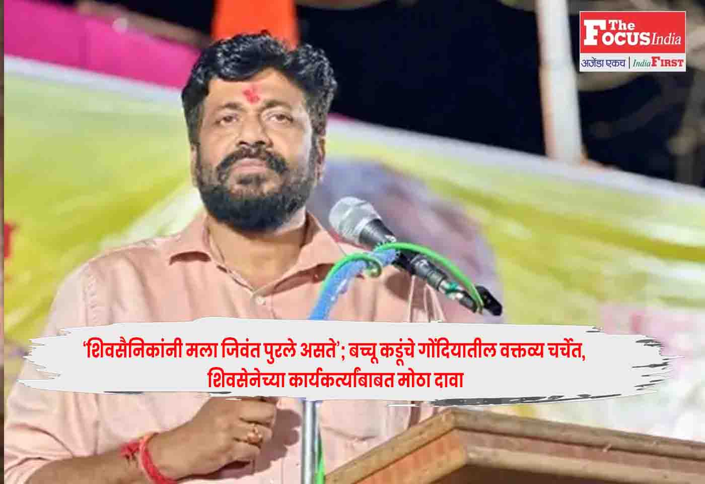 Bachchu Kadu
