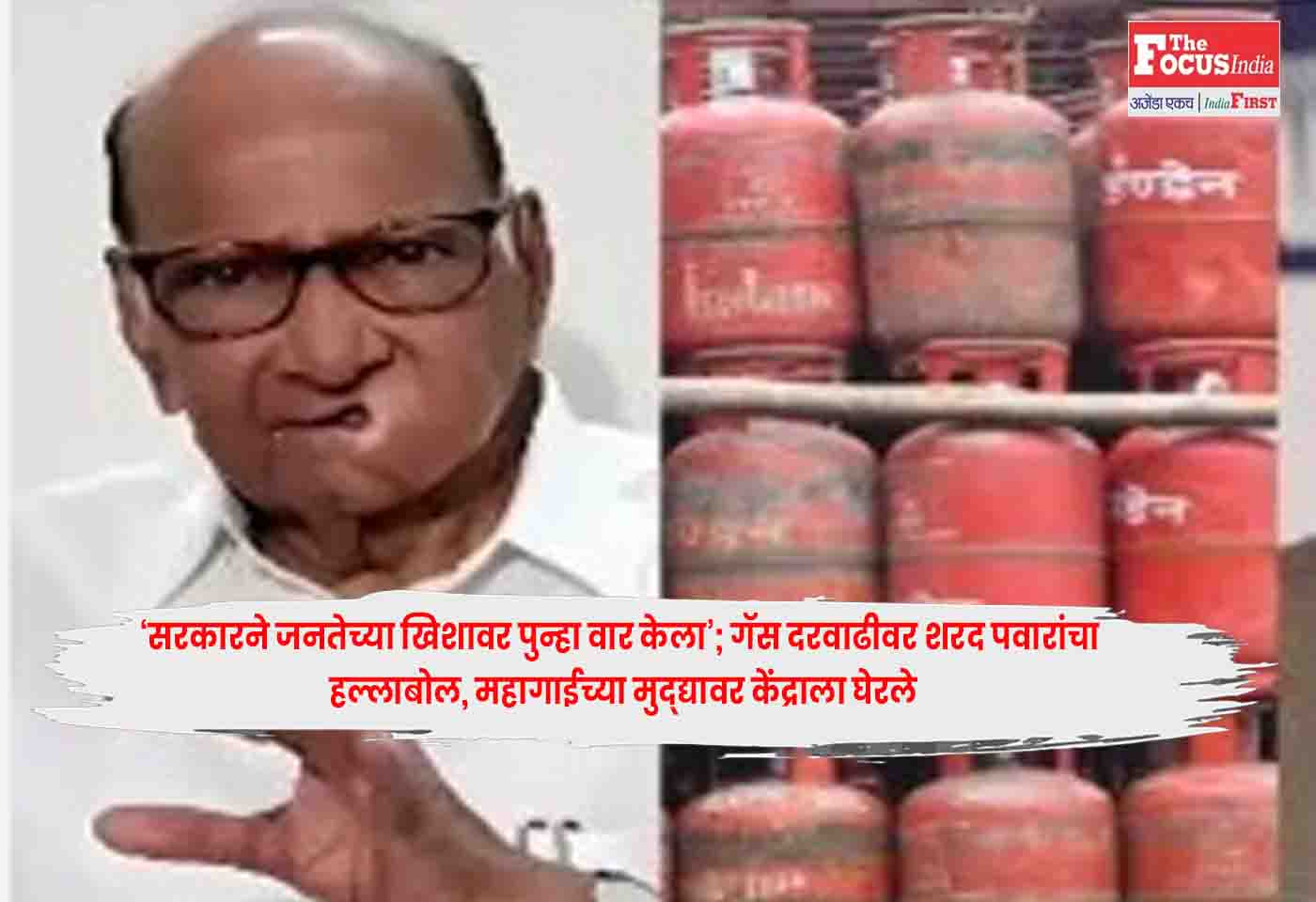 Sharad Pawar