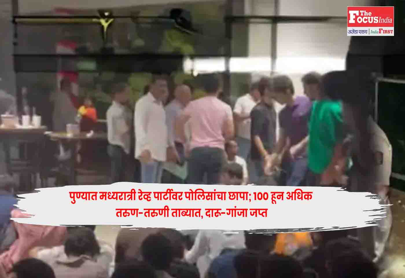 Pune