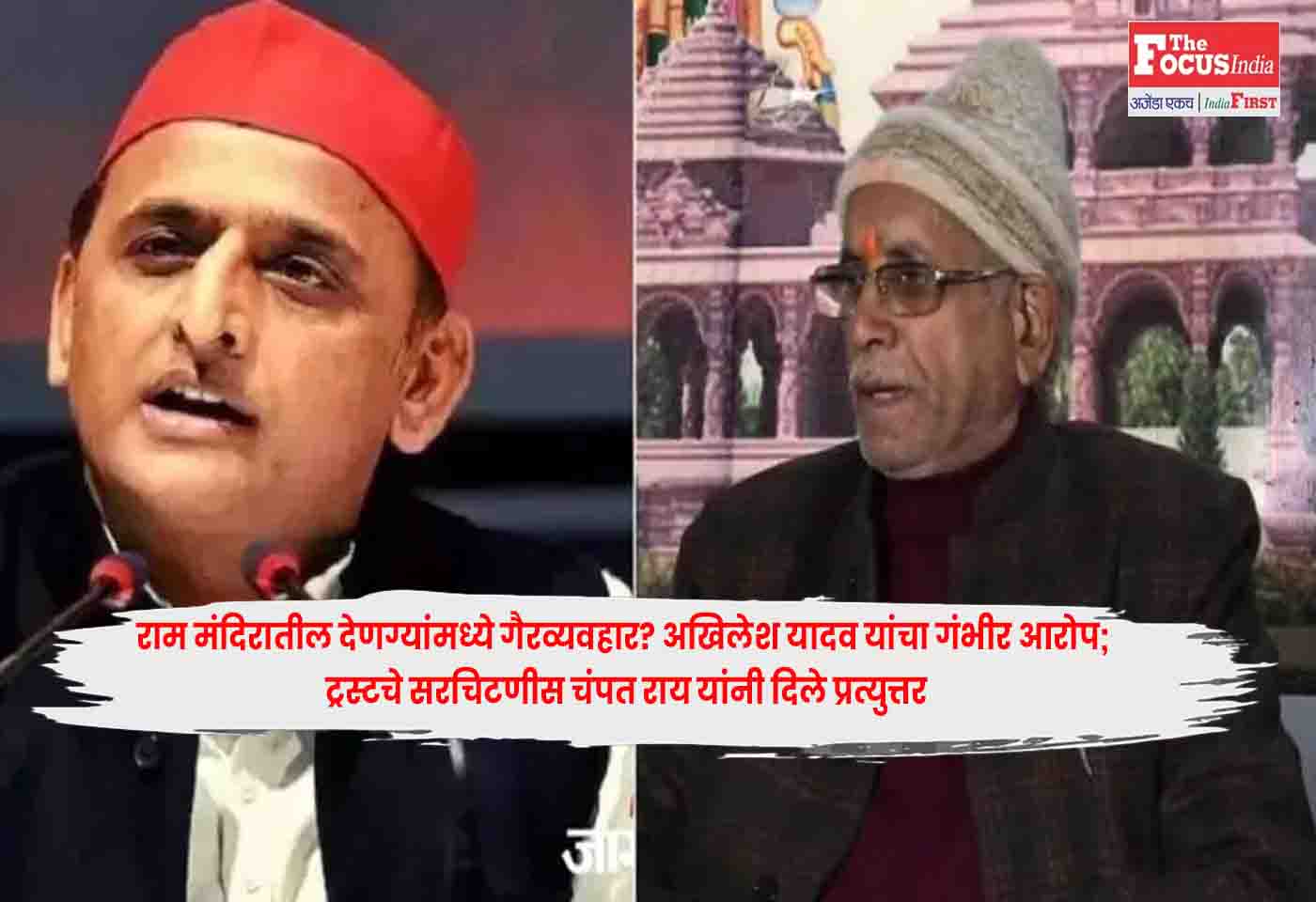 Akhilesh Yadav