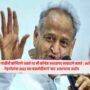 Ashok Gehlot