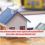 Home and Car Loans