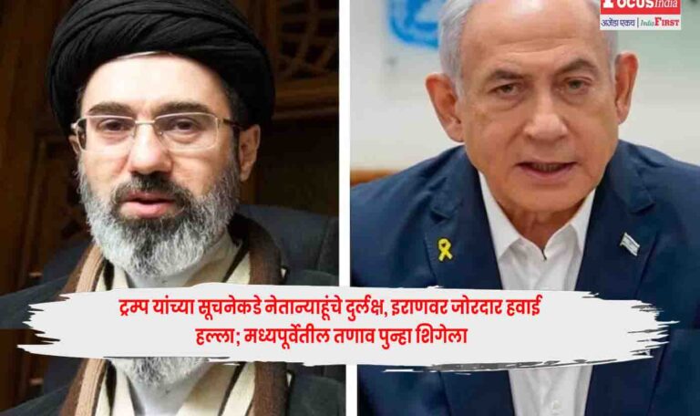 Netanyahu