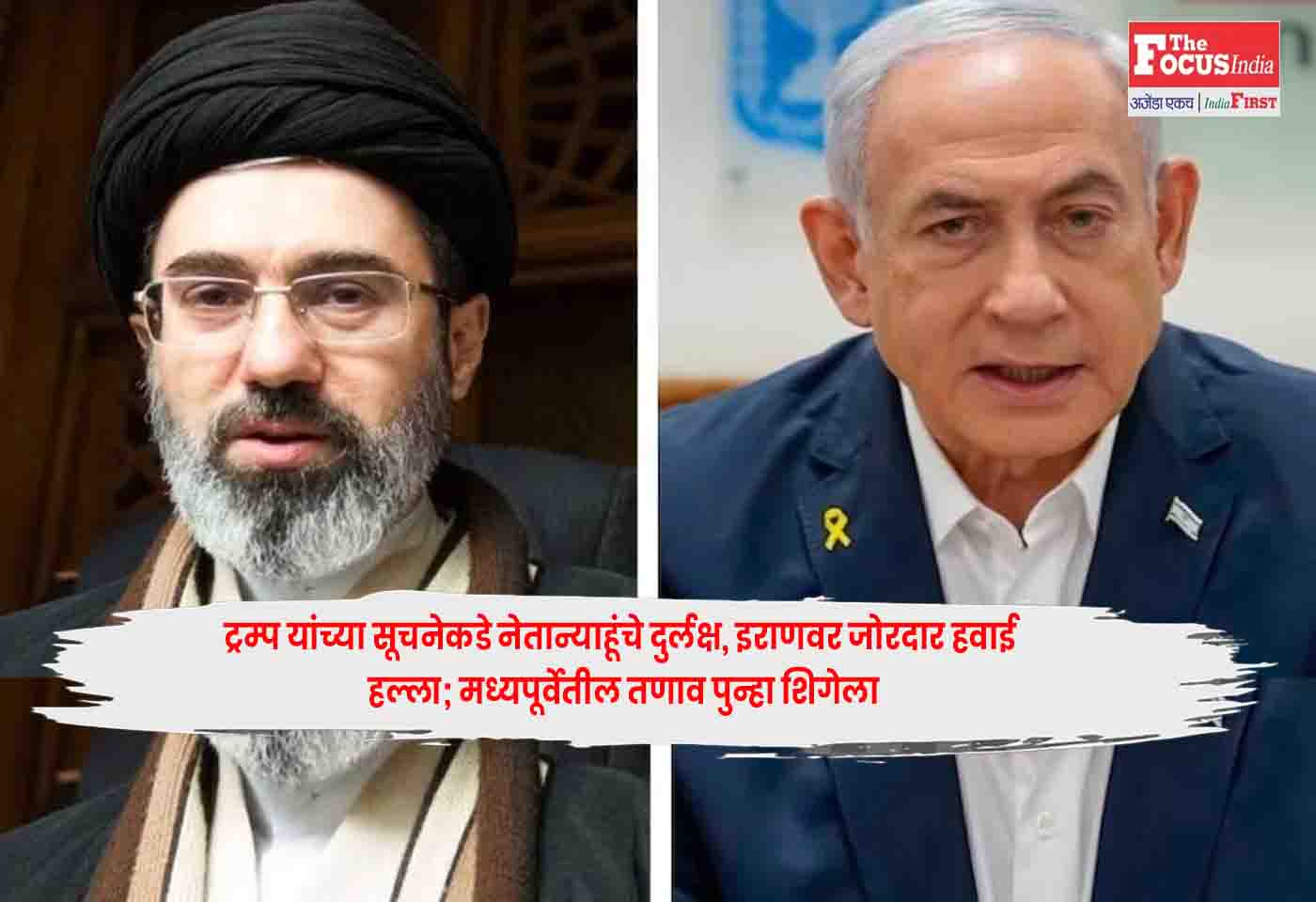 Netanyahu