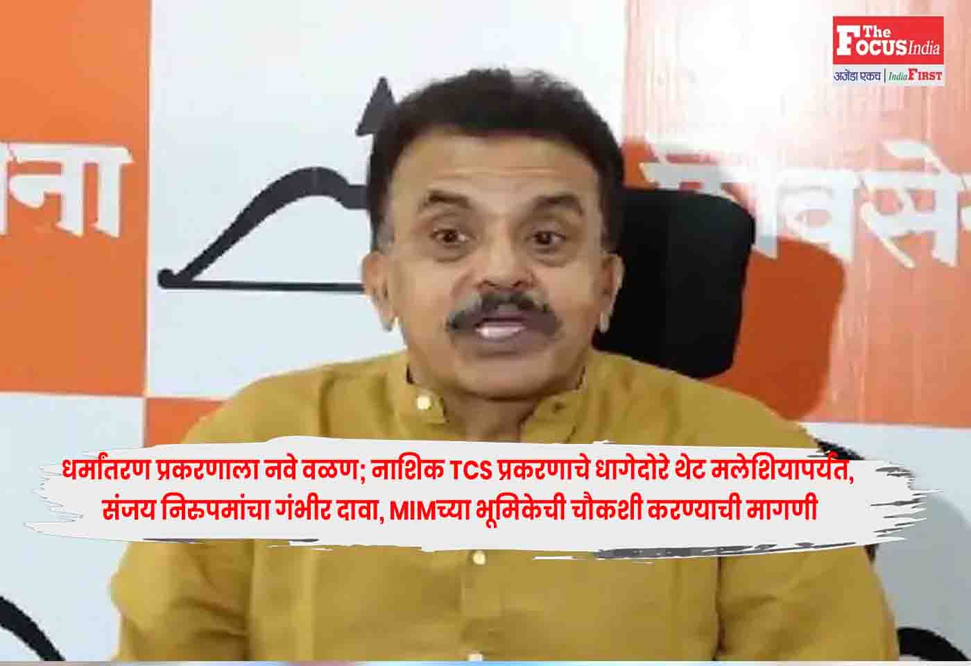 Sanjay Nirupam