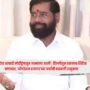 Eknath Shinde