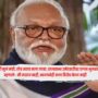 Chhagan Bhujbal