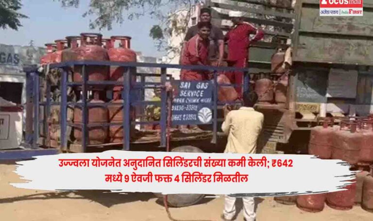 PM Ujjwala Yojana