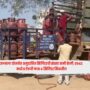 PM Ujjwala Yojana