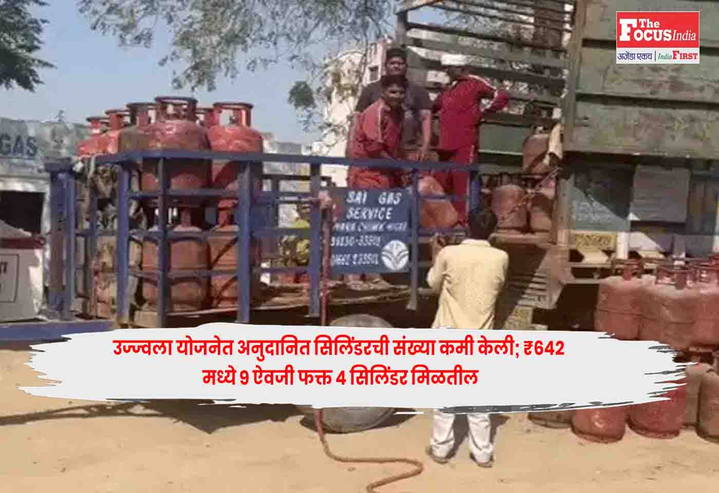 PM Ujjwala Yojana