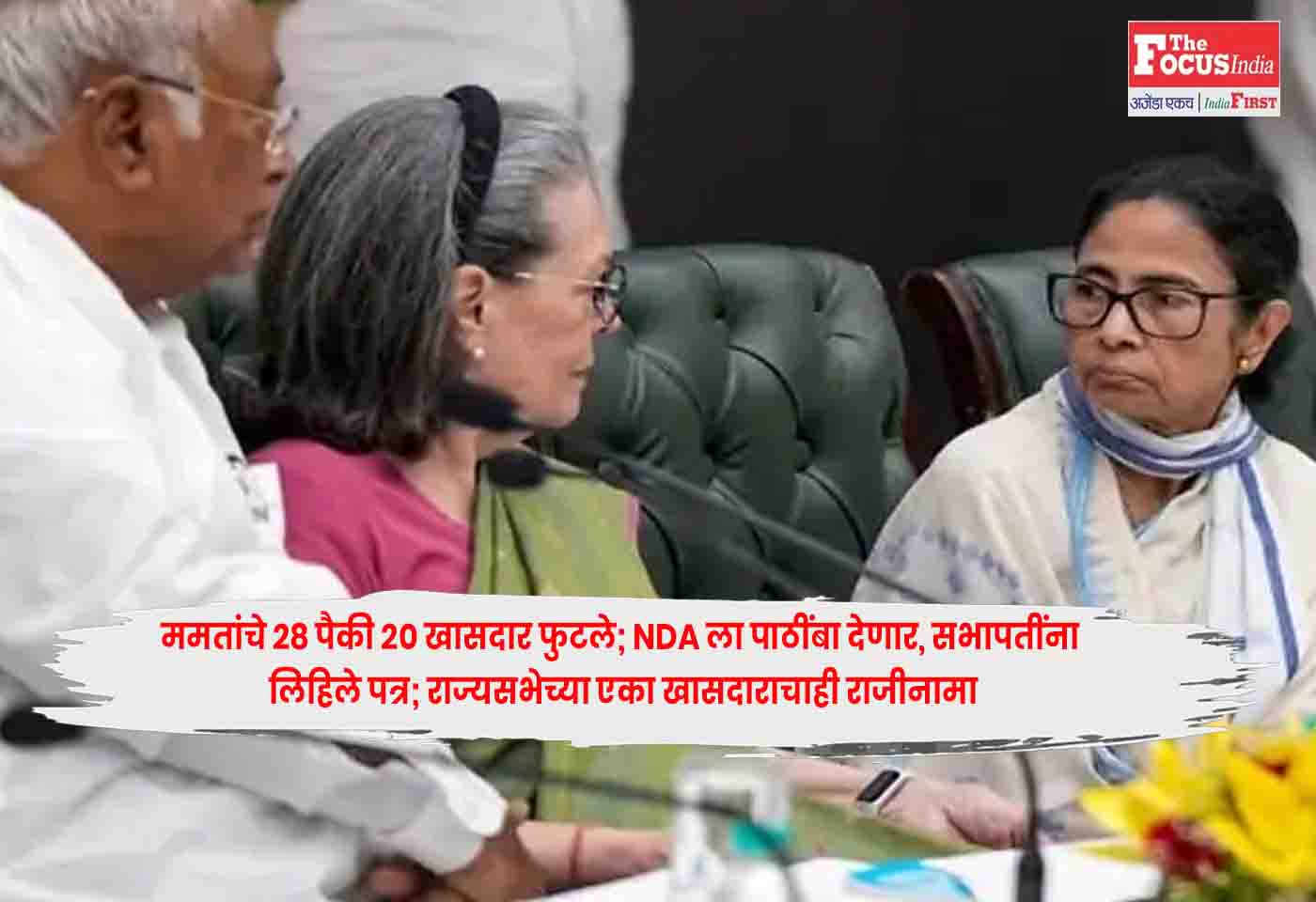 Mamata Banerjee