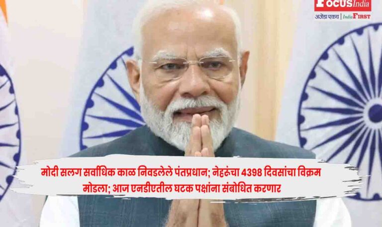 PM Narendra Modi