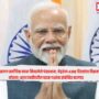 PM Narendra Modi