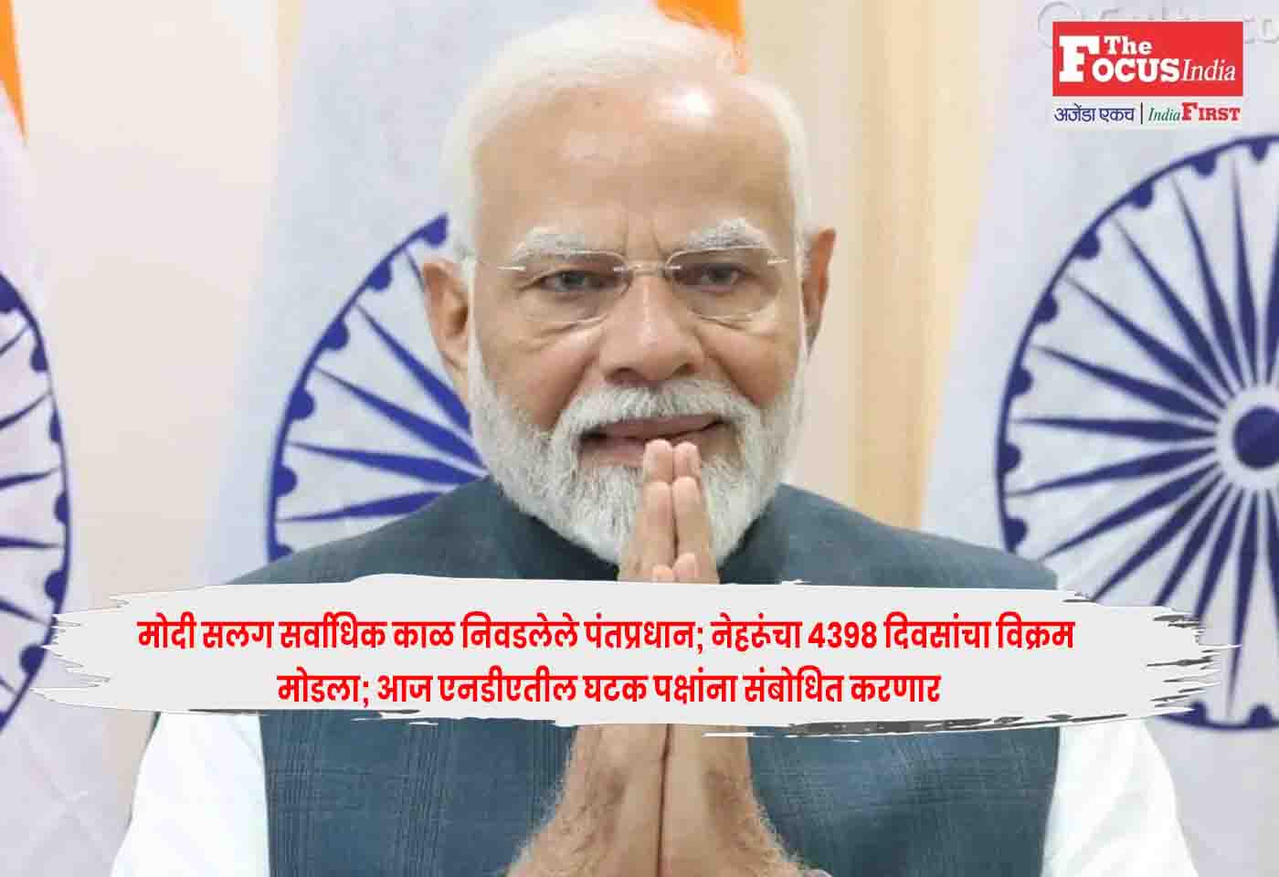 PM Narendra Modi