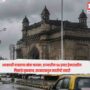 Maharashtra; Govt