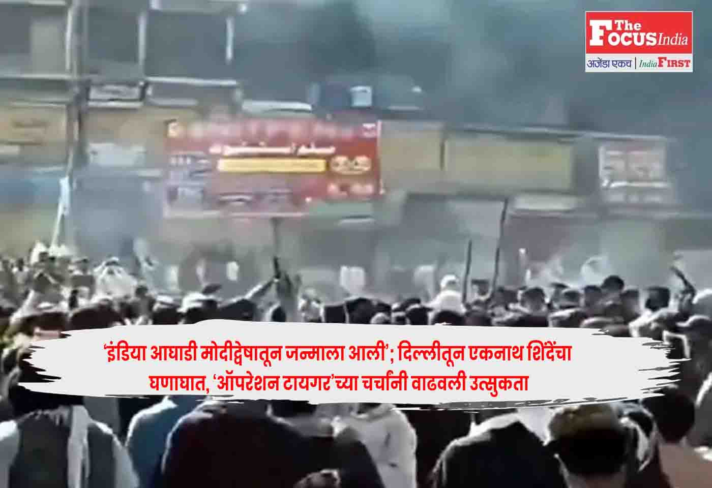 CM Eknath Shinde