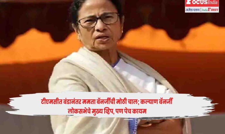 Mamata Banerjee