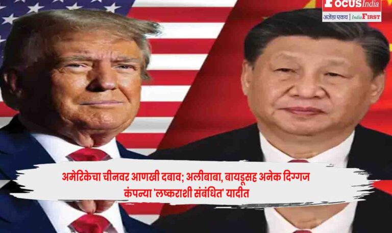 US China