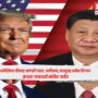 US China
