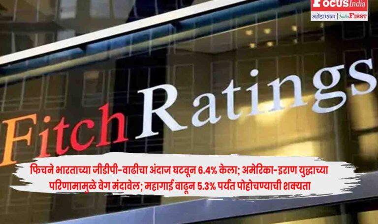 Fitch