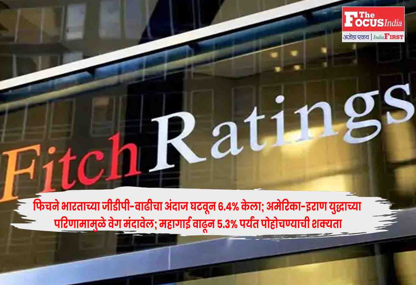 Fitch