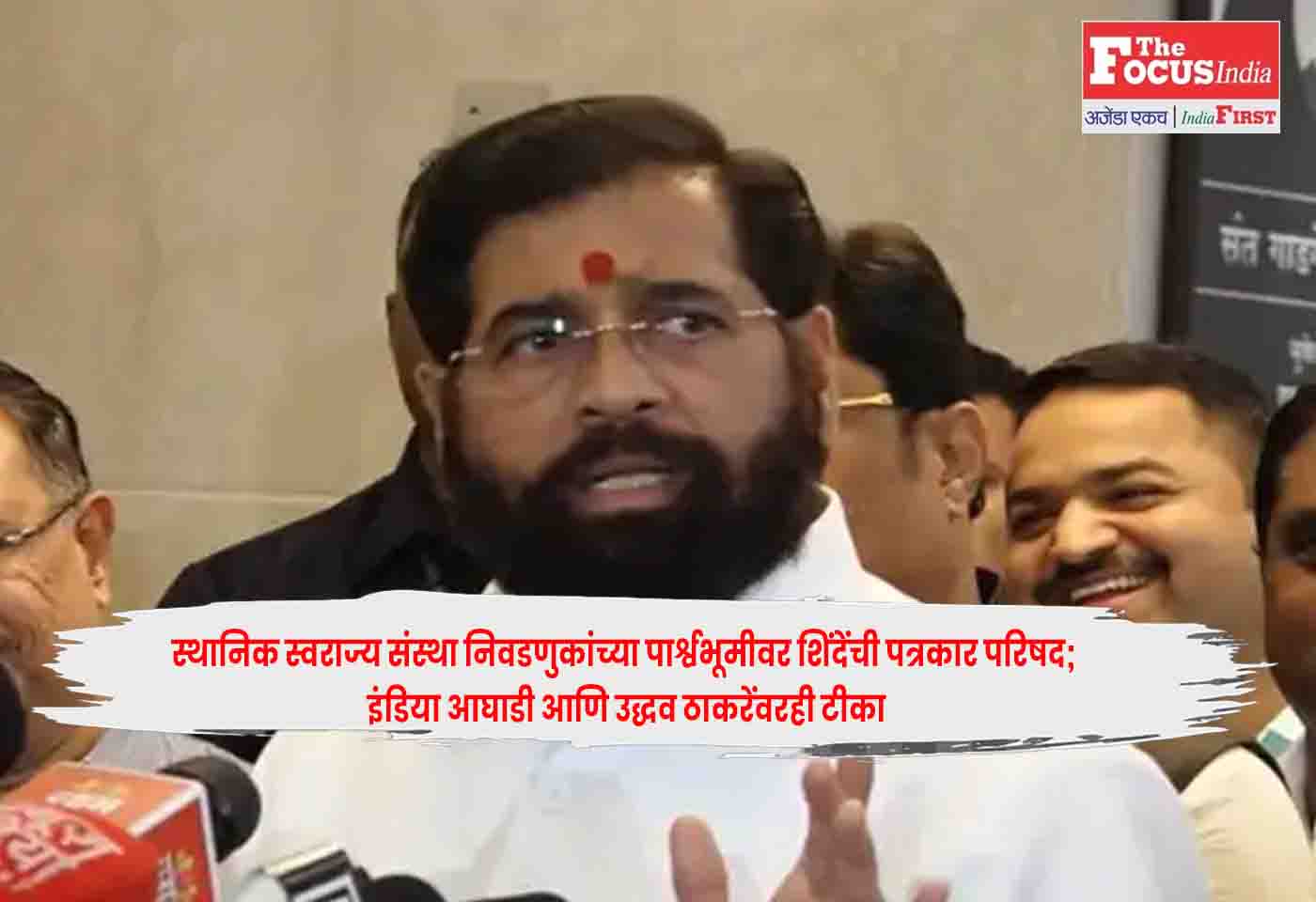Eknath Shinde