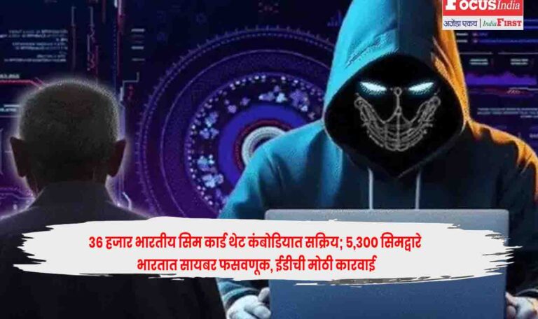 Cyber Fraud