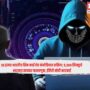 Cyber Fraud