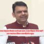 Fadnavis