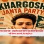 Khargosh Janata Party